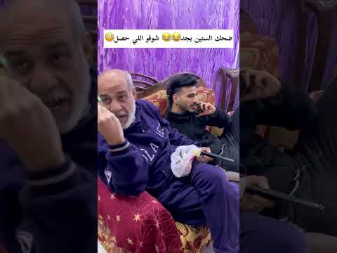 ردت فعلو صدمتني فالاخر😂😂😳😱