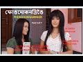 PHONGDOKNADRINGEI PART 3 OF 7