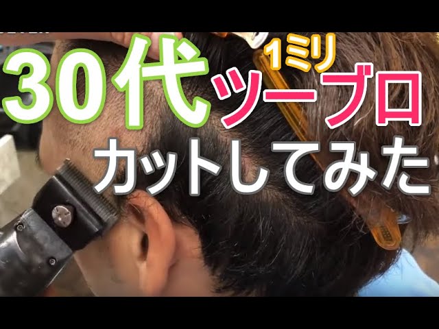 京都の理容室でおしゃれなお店5選 30代 40代の男性に人気のヘアスタイルも紹介 サロンセブン