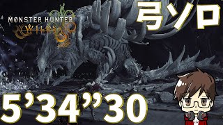 【MHWilds】ゾ・シア　弓ソロ　5’34”30/Zoh Shia Bow solo【弓】【モンハンワイルズ】【MHWs】【属性変換】【ゾ・シア】【装備】