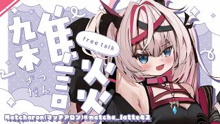 【HappyBirthday!】誕生日なので【 #薬叉あまね 】
