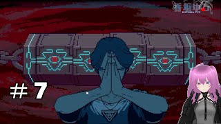 全てが解き明かされる＃７【都市伝説解体センター】