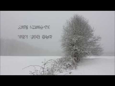 이문세  -  슬픔도 지나고 나면