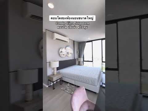 ให้เช่า คอนโด : Ciela Sripatum (เซียล่า ศรีปทุม) 👉🏻 2 ห้องนอน ‼️ ขนาด 60 ตารางเมตร ‼️ - video