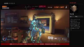 ［PS4]オーバーウォッチ2【恋愛相談受付中】　ヴェンチャー