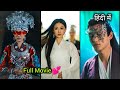 The ️ Mountain God Was A Monster Her Sister S Truth Shocked Everyone In Hindi Explain