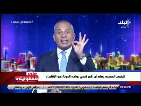 هنتحمل عشان بلدنا.. أحمد موسى بفضح أعداء الوطن على الهواء