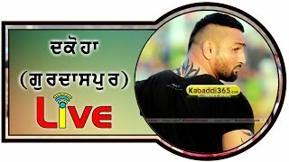 Dakoha (Gurdaspur) North India Federation Kabaddi Cup 1 Apr 2017