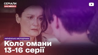 Привиди минулого повертаються | МЕЛОДРАМА | ДЕТЕКТИВ