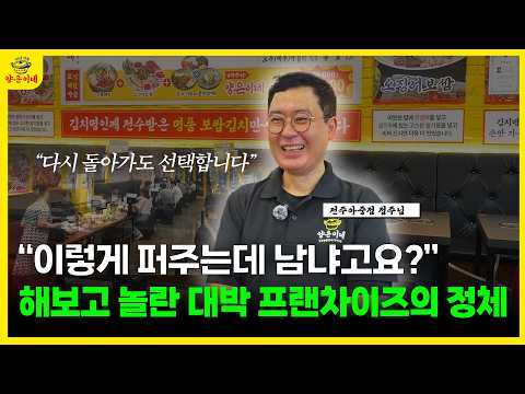직장인보다 낫다는 양은이네 점주님의 이야기! 