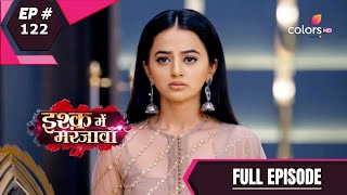 Ishq Mein Marjawan S2 | इश्क़ में मरजावाँ | Episode 122 | 24 November 2020