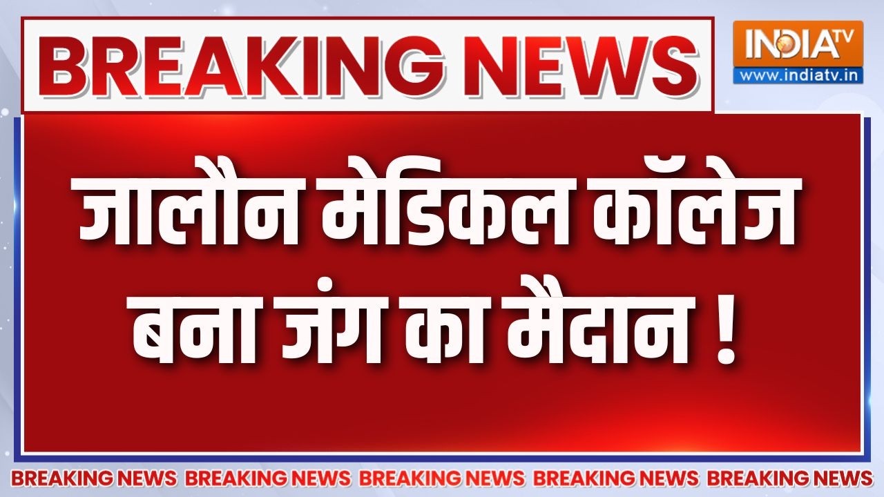 Breaking News: जालौन मेडिकल कॉलेज बना जंग का मैदान ! Jalaun Medical College | Indi