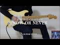 David T. Chastain - Now or Never - guitar cover