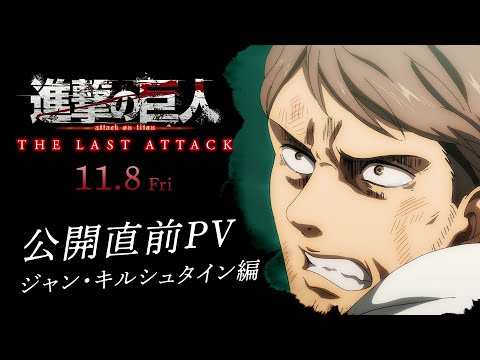 Miniatura do Vídeo Promocional Character PV (Jean Kirstein ver.)