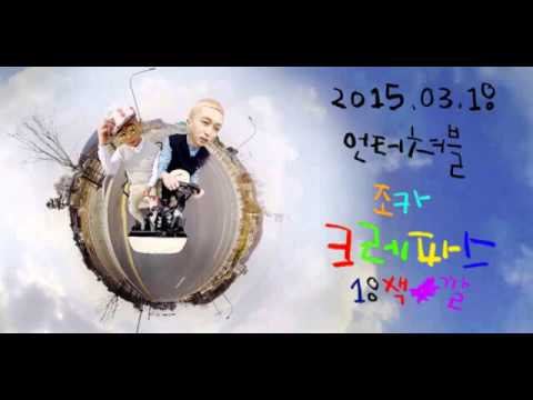 UNTOUCHABLE(언터쳐블) _ CRAYON(크레파스)sound track.