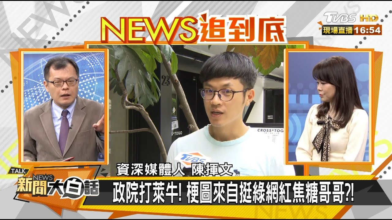 「萊劑牛麵」之亂!鄭照新:政院「預謀性」拉牛救豬毀產業!