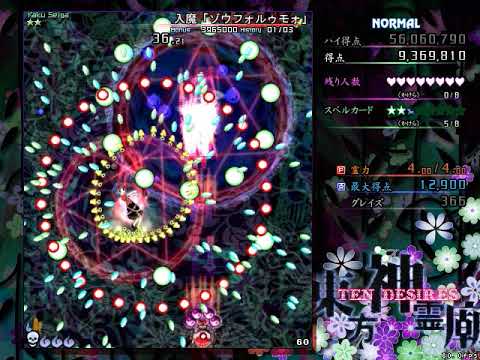 Touhou 13 - TD - Stage 4 - Perfect