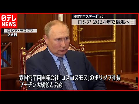 ウクライナ戦争:ISSの宇宙飛行士は「それに驚いた」と同僚が明かす