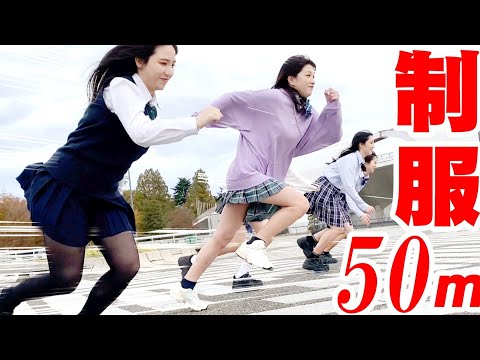 【制服ダラケ】パンチラ寸前、強風の中行う女子50m走