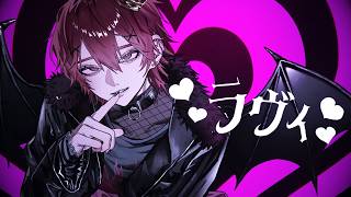 ラヴィ Arrange ver. - Cover / ふぉるて