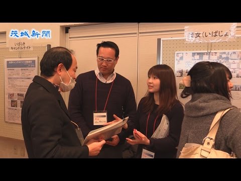 ポスターで活動成果　小美玉　若者25団体が交流