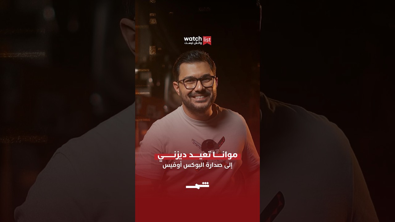 فيديو | أبرز الوافدين الجدد إلى شباك التذاكر