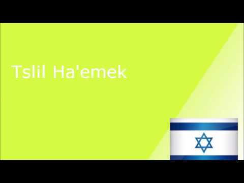 Tslil Ha'emek