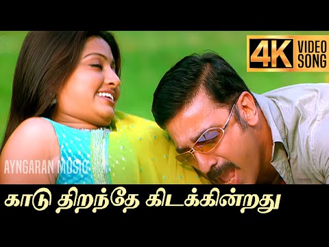 Kaadu Thiranthae - 4K Video Song | காடு திறந்தே | Vasool Raja | Kamal Haasan | Sneha | Bharadwaj