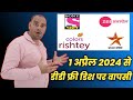 Zee Anmol, Star Utsav, Sony Pal & Colors Rishtey will be Added on DD Free Dish w.e.f 1st April 2024