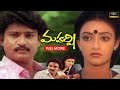 Maharshi Telugu Full Movie | Maharshi Raghava, Nishanti And Shanti Priya | Sri Sravanthi Movies DEFAULT Thumbnail