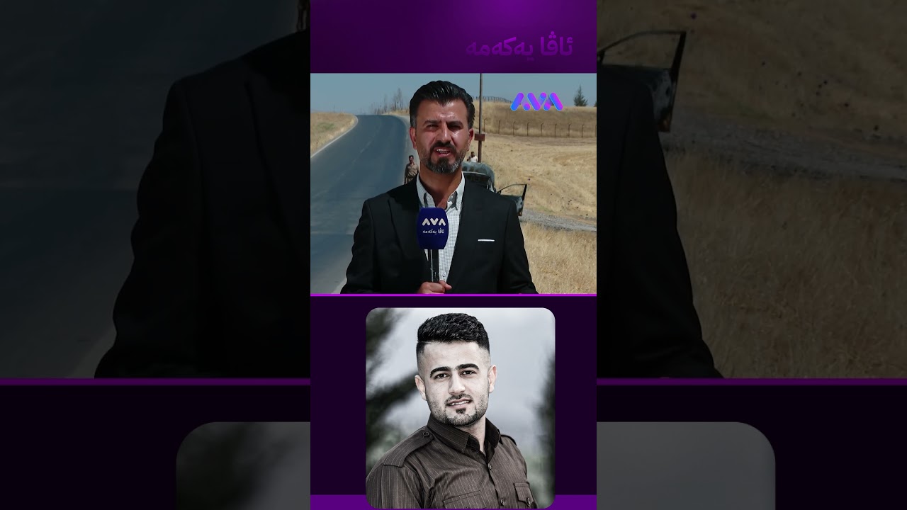ڤیدیۆ | براکەی گەیاندووەتە فڕۆکەخانە و ئۆتۆمبێلەکەی وەرگەڕاوە