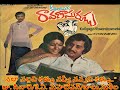 Nalla Nallani Kallu Kaliyuga Ravanasurudu 1980 నల్లా నల్లని కళ్ళు �