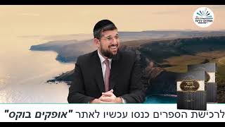 קדושת החשמונאים | חג חנוכה | הרב אליהו עמר (הרב אליהו עמר) - התמונה מוצגת ישירות מתוך אתר האינטרנט יוטיוב. זכויות היוצרים בתמונה שייכות ליוצרה. קישור קרדיט למקור התוכן נמצא בתוך דף הסרטון