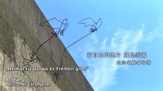 Einführung：Gedenkpark Weißer Terror – Jingmei（Nationales Menschenrechtsmuseum）｜人權館景美園區簡介影片（德文版）