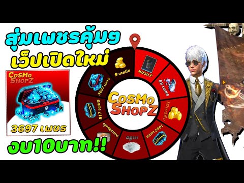 เพชร ฟีฟาย