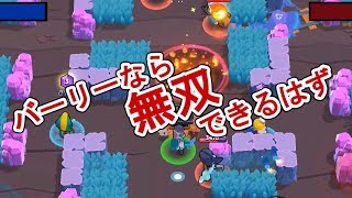 【ブロスタ】四畳半のバーリー強いよね【エメハン】