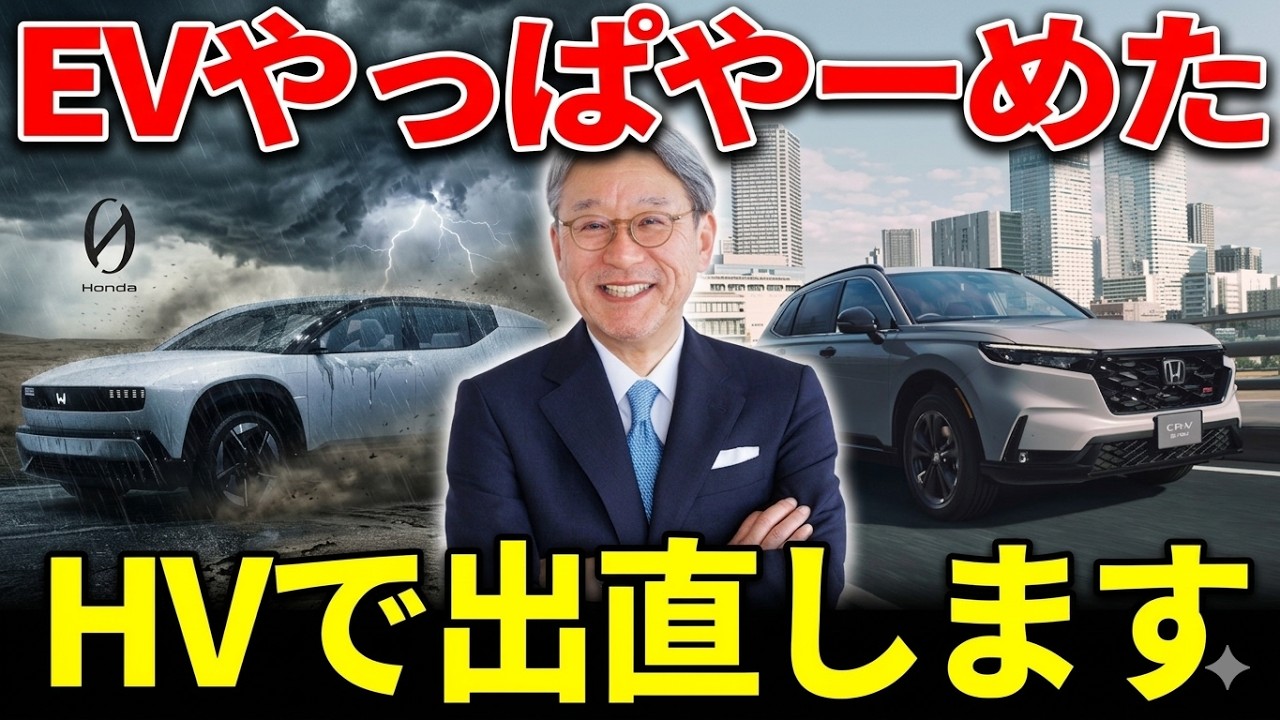 【なぜこうなった】ホンダ6900億円赤字…EV戦略の致命的ミス