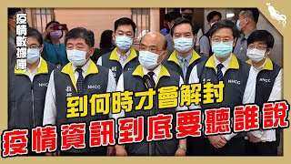 Re: [討論] 你終究要封城的，為何不現在就封
