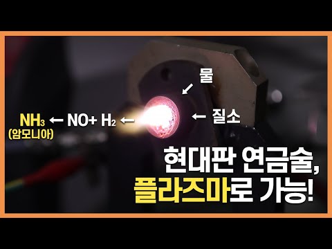 CO2 배출 없는 청정 암모니아 생산 기술