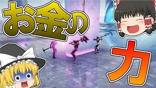 【フォートナイト】お金の力でインフィニティーブレードを復活させようとしてみたｗｗｗ【ゆっくり実況】