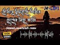 তোমারে ফুটাইতে আমার চোখের নিচে কালি Tuma