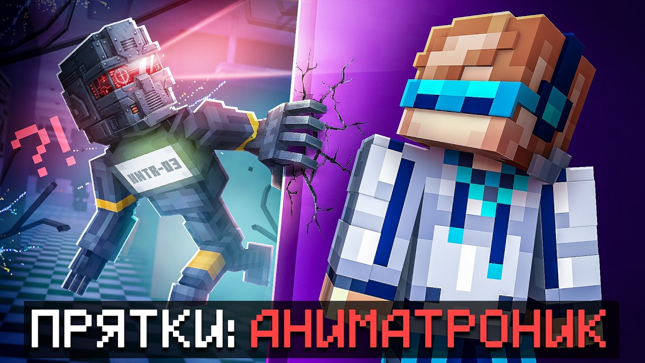 😱 Майнкрафт, но Мы Впервые Сбегаем от МАНЬЯКА Аниматроника • [Новая Рубрика