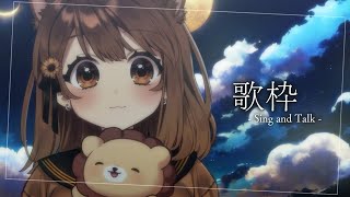 [Vtub] 獅子神レオナ sing and talk
