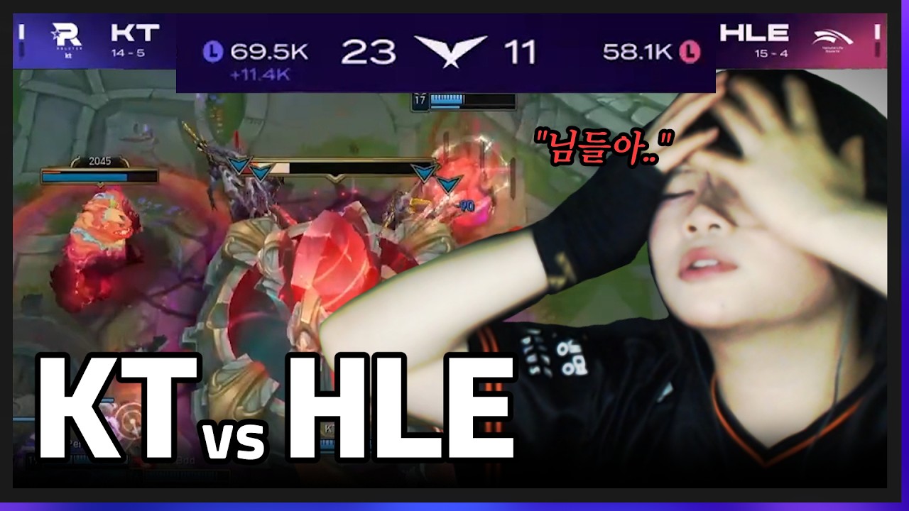 혹시 지금 1월인가? | KT vs HLE | 08.02 | 2026 LCK 하이라이트
