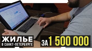 Проживание в спб недорого