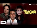 Yalgaar (1992) | Full Bollywood Movie | Feroz Khan, Sanjay Dutt, Nagma, Kabir Bedi DEFAULT Thumbnail