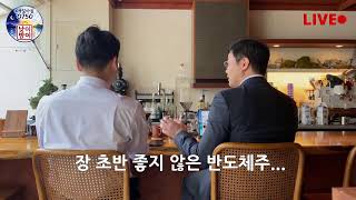 환율 1,540원 괜찮은거야? [06/05 낮이밤이]