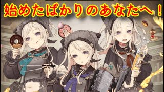シノアリス実況♯196 初心者様向け動画ジョブ編！！