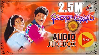 Gharana Alludu  Full Songs JukeBox  KrishnaSuchitr