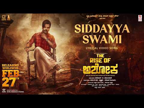 Siddayya Swami (Lyrical) — watch video